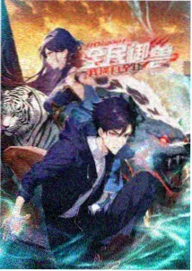 进击的巨人